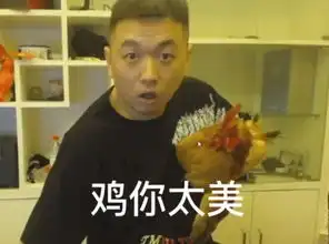 药水哥是谁为什么突然有好多人用他的表情包