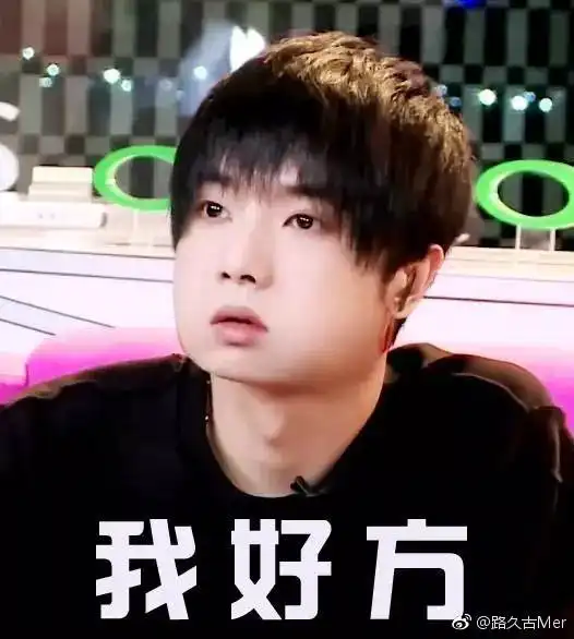 多图预警表情包本包华晨宇,图源自微博组里好安...