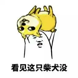 球球大作战怼人斗图专用表情包不一样的九图