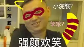药水哥第一次花钱看别人表演笑得像个孩子