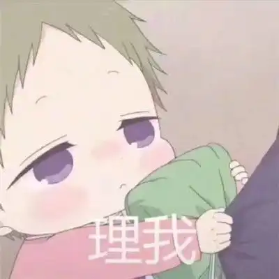 哄女朋友表情包可爱低头认错表情包超萌
