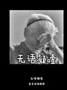 慰安妇纪录片被制成表情包引争议图,腾讯道歉说了啥如何回应