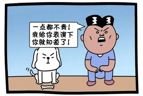 恶搞漫画会说一个字的聪明小狗