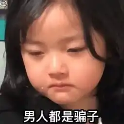 每日表情丨你不是我对手