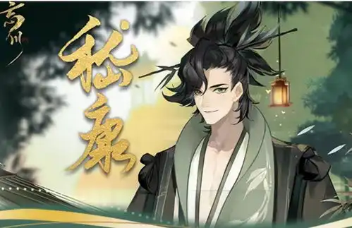 忘川风华录名士大全