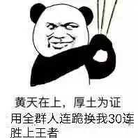 给你三秒钟认错
