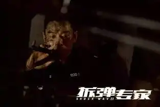 拆弹专家超土豪配置,不服不行