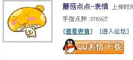 求蘑菇点点的表情包