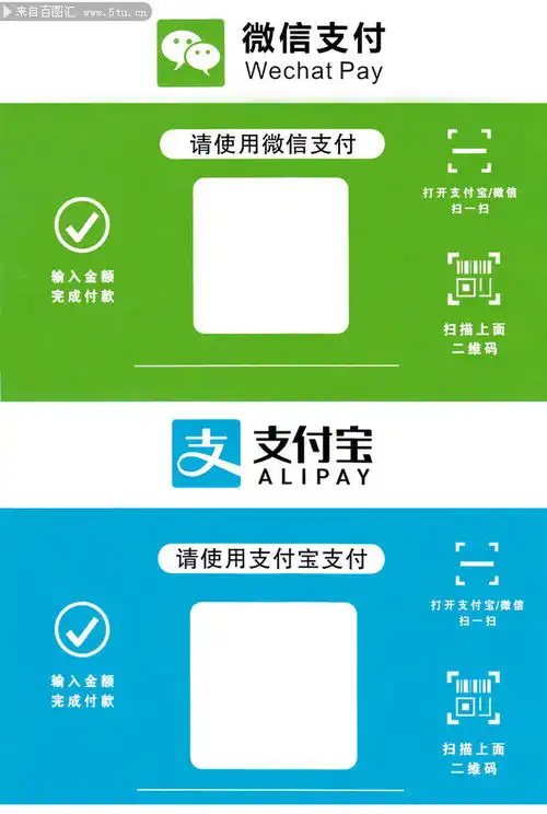 微信支付宝扫码支付图标下载