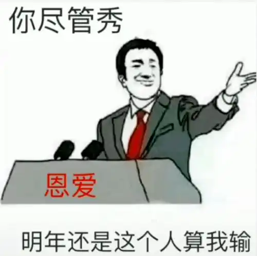 抖音热门表情图怎么还不回消息呢