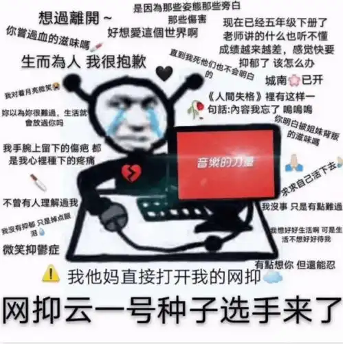 从全网称赞文艺范到现在被群嘲,网易云为何变成了网抑云