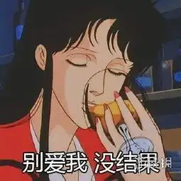 教科书级别的渣女指南猫眼三姐妹要被翻拍