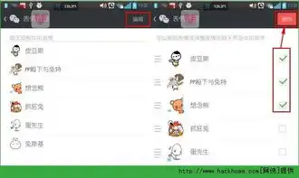 微信表情怎么删微信表情包删除图文详解