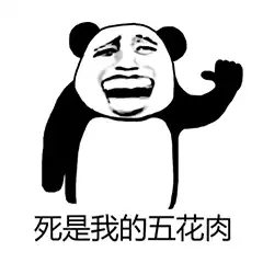 地表最强,撩妹套路表情包,撩的女生洗澡都想着你