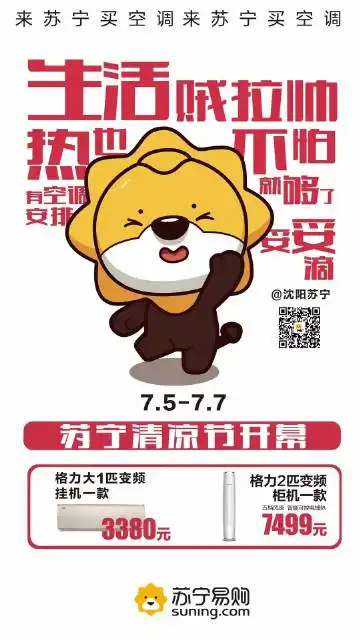 表情命是空调给的表情