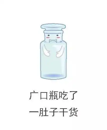 致高中生从一堆表情包开始认识化学实验仪器你准备好了吗