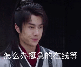 王一博表情包照片是p的,本人更可爱