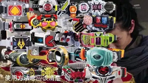 除开嘴臭v3,还有什么好玩又搞笑的假面骑士表情包吗