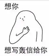 想打定话给你表情包想打定话给你qq表情最新绿色版软件下载