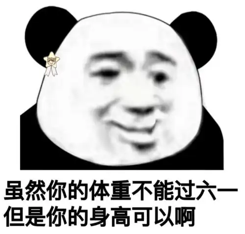 这是属于你的六一表情包吗