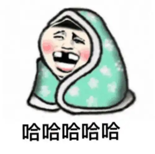 搞笑gif段子你这精神我真的很敬佩,一个人都没有
