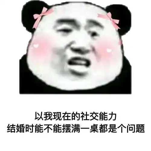 表情包我一时糊涂才喜欢你