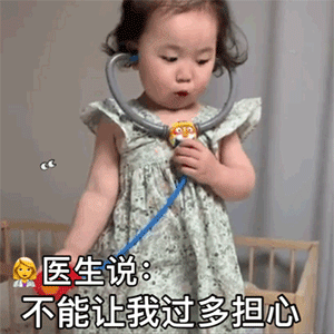 黄夏温撩汉套路表情包臭猪,医生说我得了一种怪病