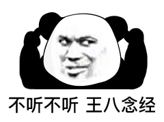 学吧学无止境太深了范伟表情包学吧学无止境范伟太深表情
