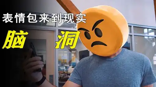 小伙手机里的表情包,居然变成真的好片征集令