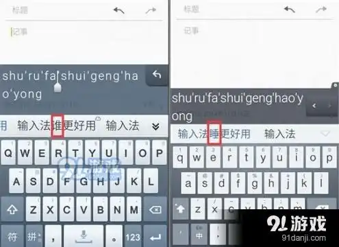 qq手机输入法最新版下载手机版qq手机输入法v5.12.0下载91手游网