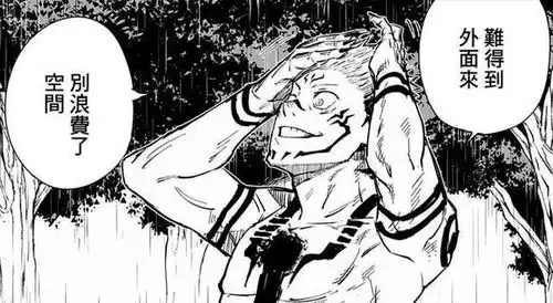 咒术回战漫画版虎杖悠仁丢了心,又坏了肝,两面宿傩该出现了