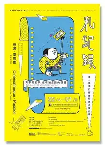 电影票海报
