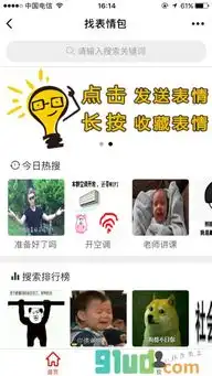 找表情包app下载找表情包手机版下载手机找表情包下载安装