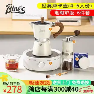 哪里买煮咖啡壶便宜,性价比高的煮咖啡壶推荐第14页