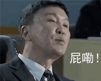 吴刚网友做的达康书记表情包我都喜欢