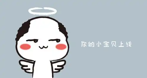 ip原创表情包秃头小宝贝第三弹