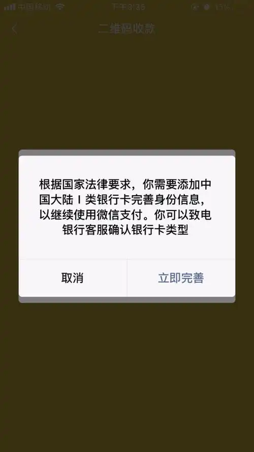 微信支付限额1000元,说要银行卡才可以继续支付,这一千元明年可以恢复吗