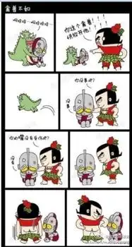 重口味邪恶内涵漫画系列第6季