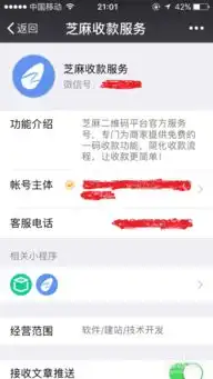 如何制作支付宝微信qq三合一收款二维码