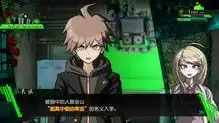新弹丸论破v3大家的自相残杀新学期免安装中文绿色版图片中关村在线游戏库