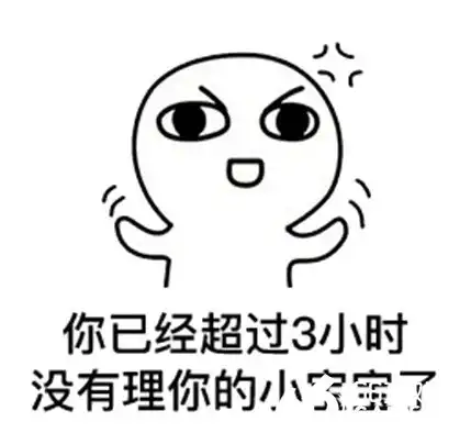 长时间没理你的小宝宝高清无水印表情系列套图免费下载地址