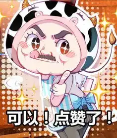 福利龙王q萌表情包大搜索第1弹