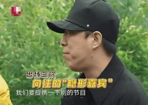 黄渤参加向往的生活路透照曝光上来就折腾极挑导演何炅表情亮了