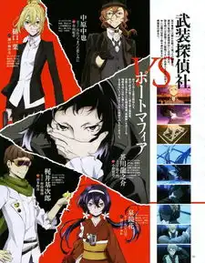 请问文豪野犬第一季上映年月是什么时候先谢谢好心人的回答啦