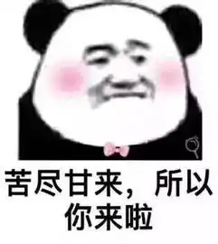搞笑表情包头像,可做头像也可斗图专用