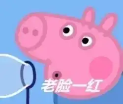 斗图小表情9.8