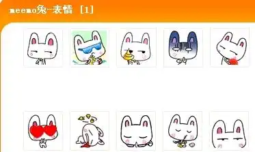 这套表情叫什么