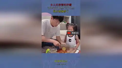 女儿无表情吃柠檬,爸爸看在眼里记在心里,最后被骗惨了