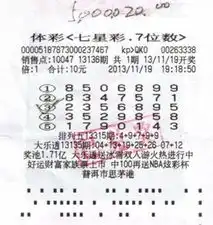 七星彩第13136期思茅500万元