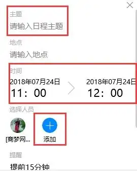 qq日程强制霸屏推广这件事可千万别被腾讯知道了